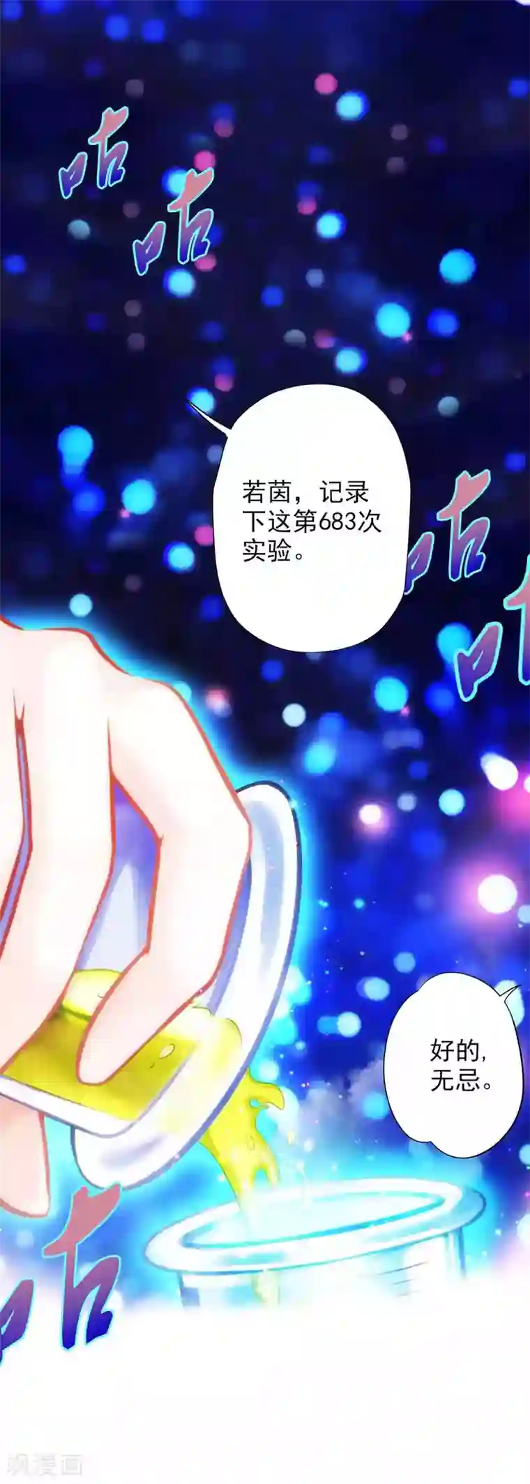 不朽凡人预告 震惊！工科高富帅被杀事件！