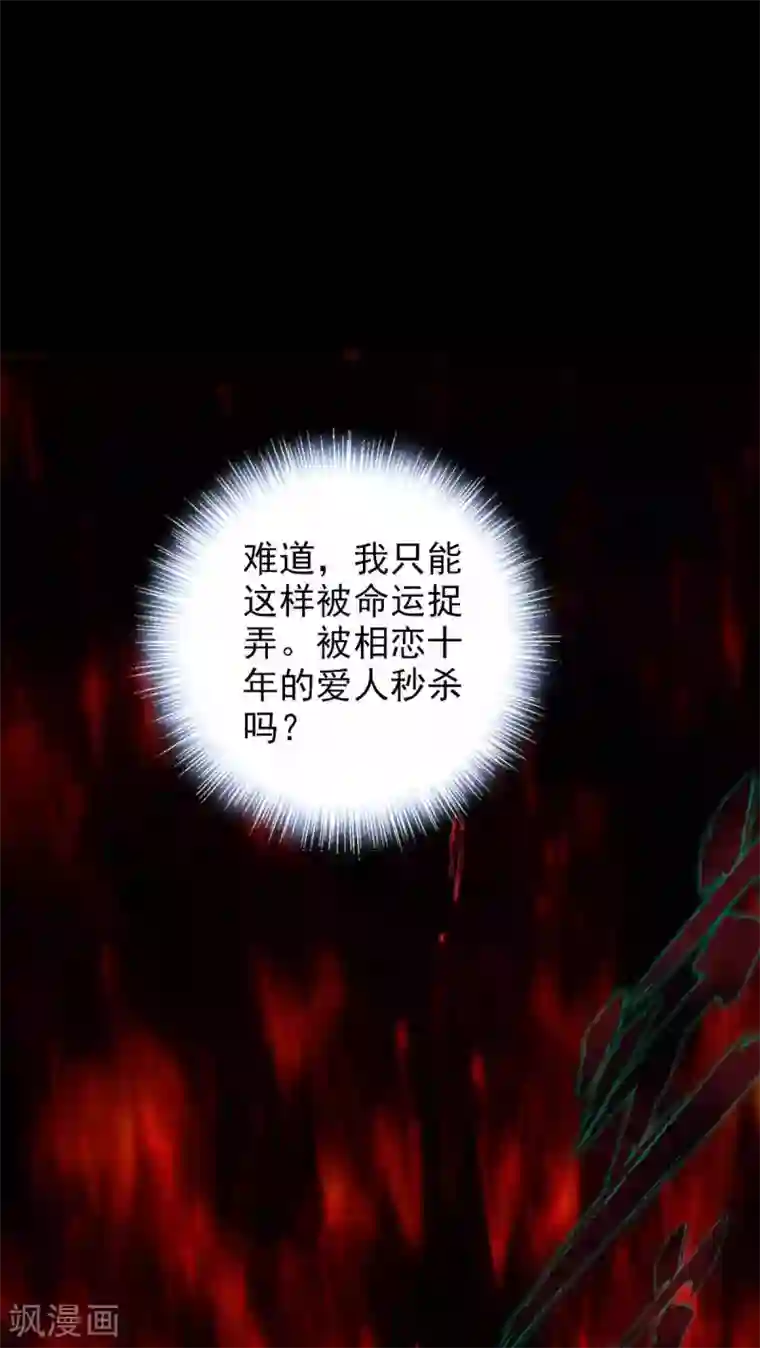 不朽凡人预告 震惊！工科高富帅被杀事件！