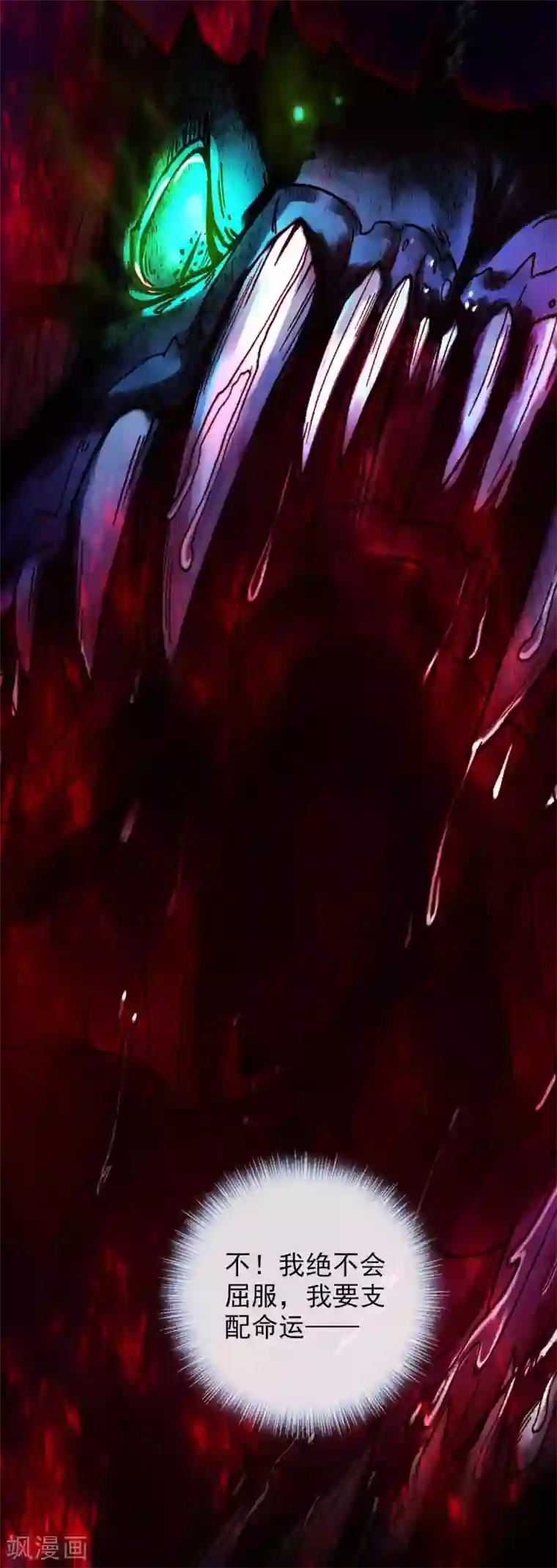 不朽凡人预告 震惊！工科高富帅被杀事件！