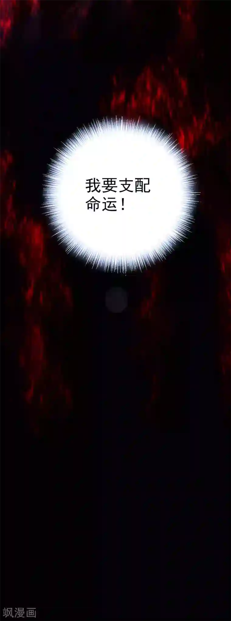 不朽凡人预告 震惊！工科高富帅被杀事件！