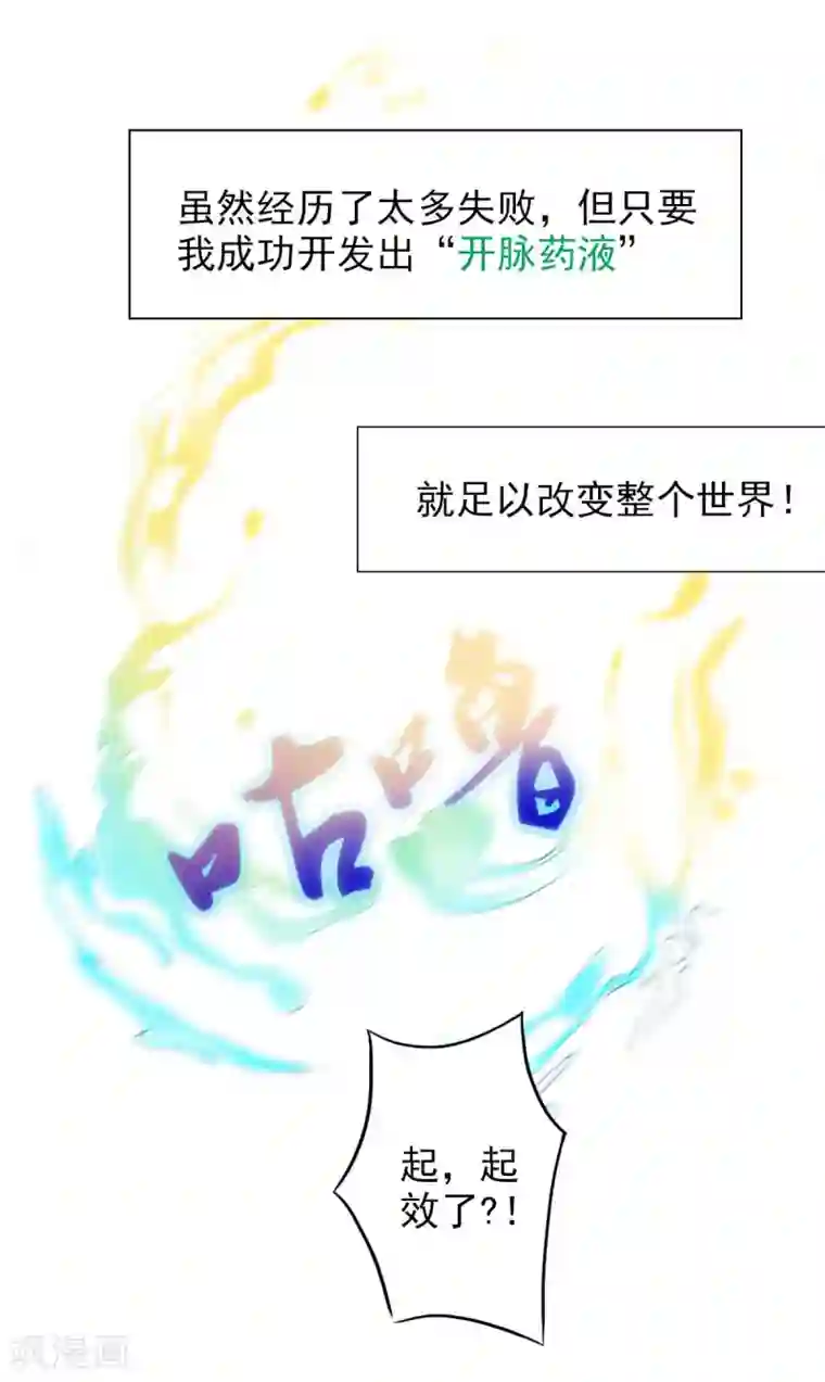 不朽凡人预告 震惊！工科高富帅被杀事件！