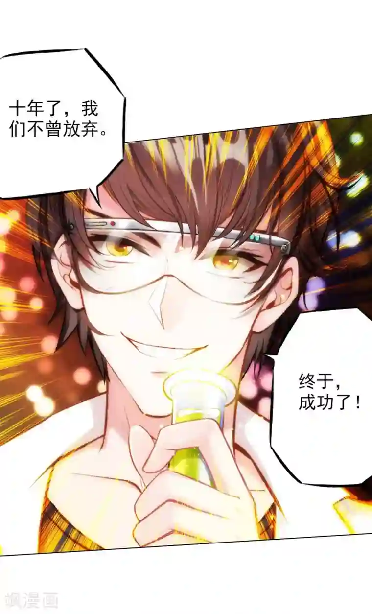 不朽凡人预告 震惊！工科高富帅被杀事件！