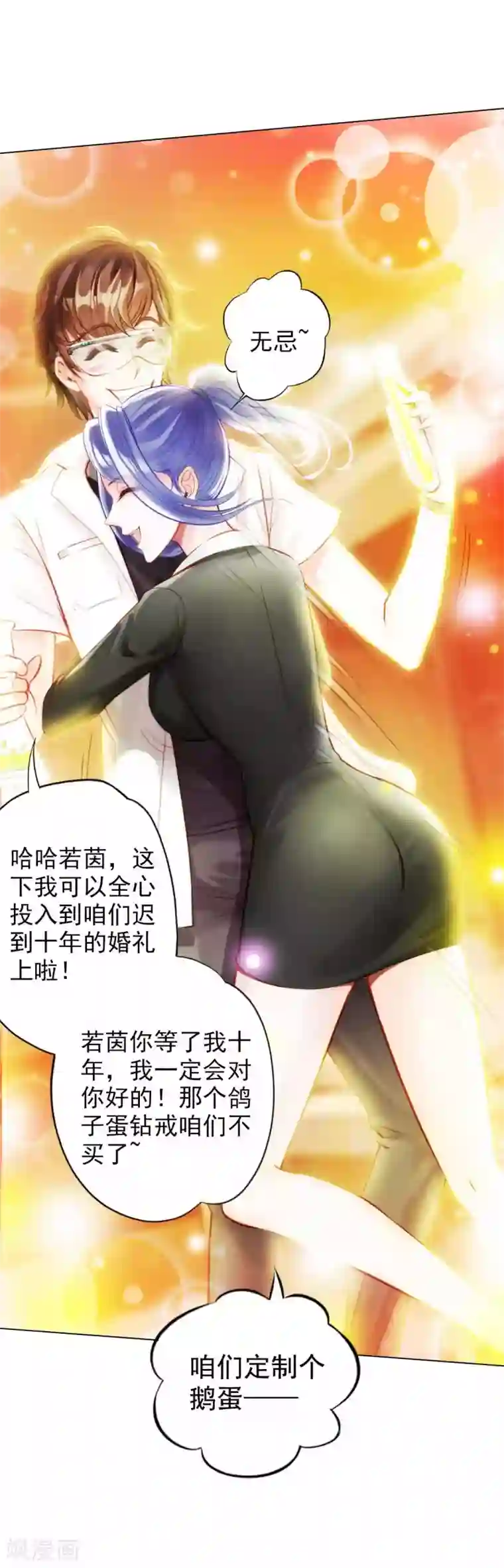 不朽凡人预告 震惊！工科高富帅被杀事件！