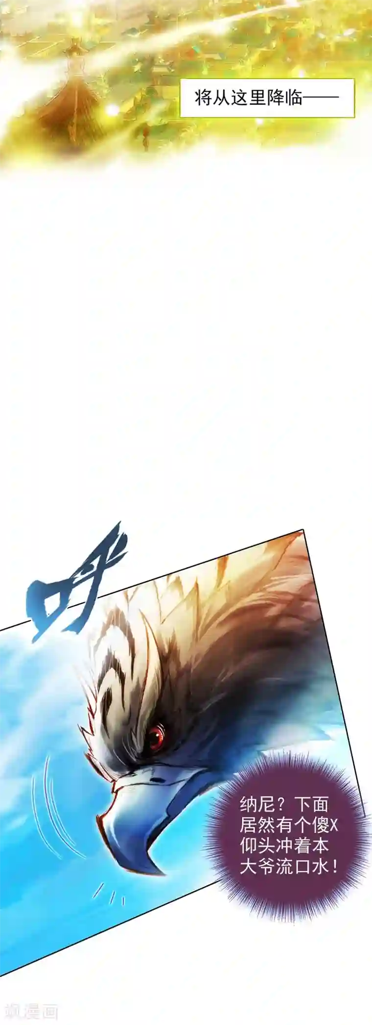 不朽凡人第1话 落魄王子魂穿古都