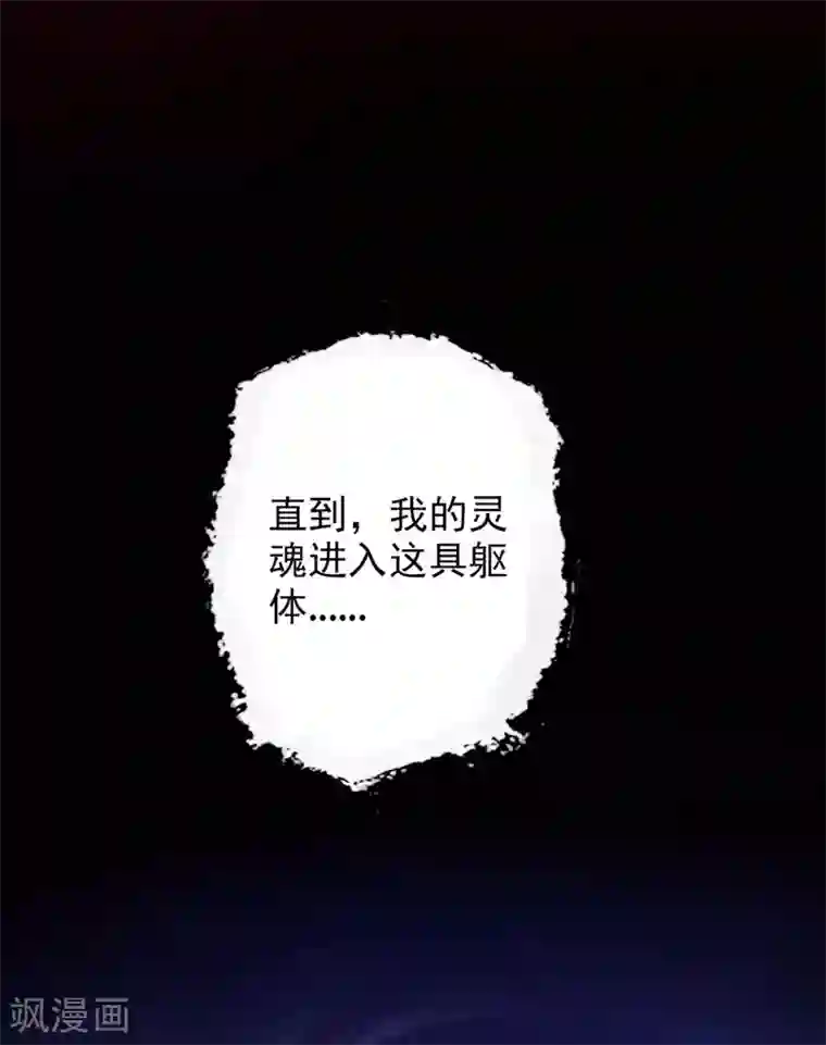 不朽凡人第1话 落魄王子魂穿古都