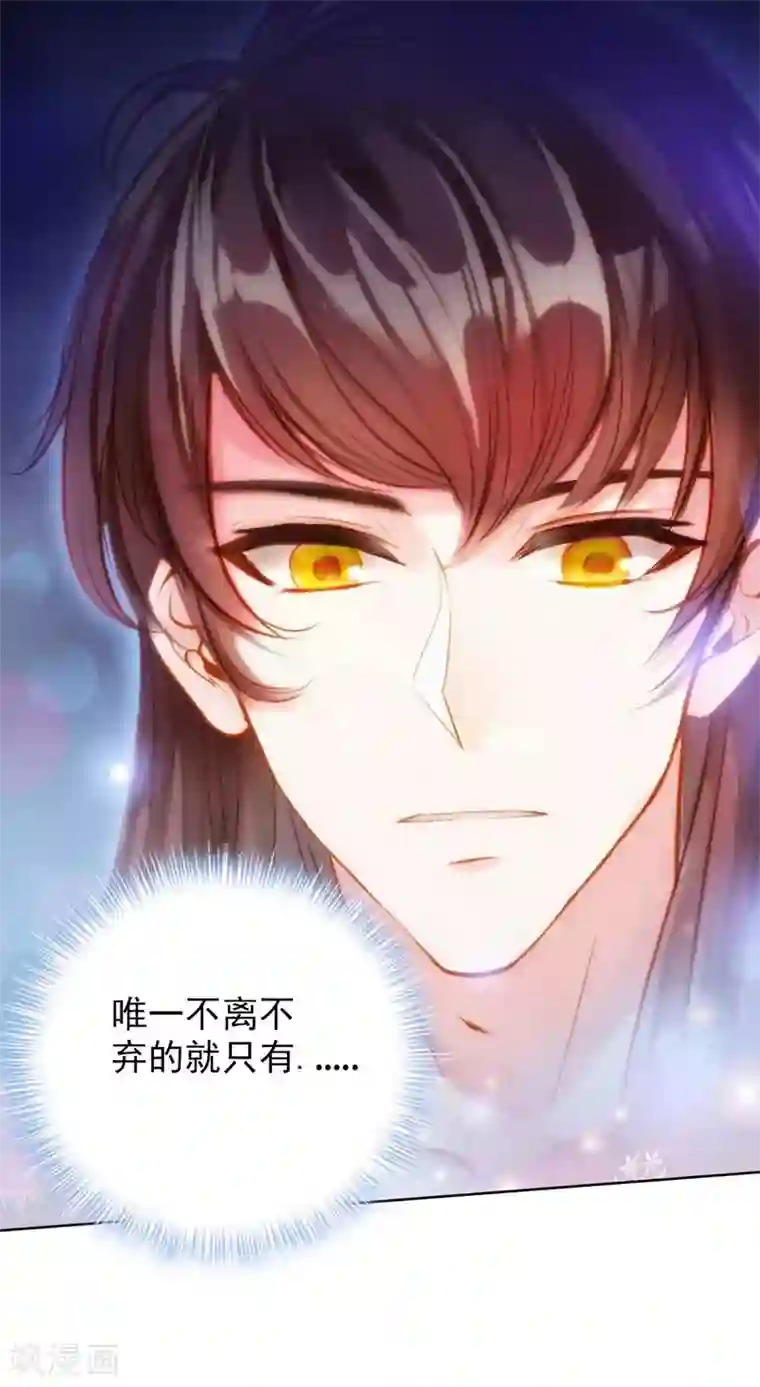 不朽凡人第1话 落魄王子魂穿古都