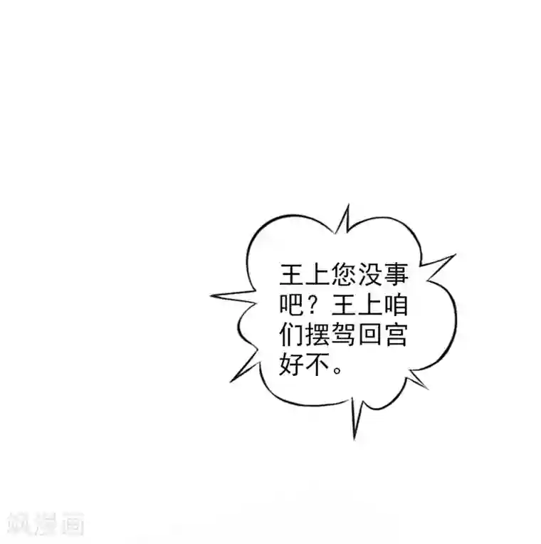 不朽凡人第1话 落魄王子魂穿古都