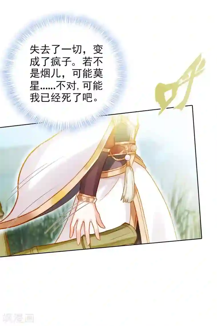 不朽凡人第1话 落魄王子魂穿古都