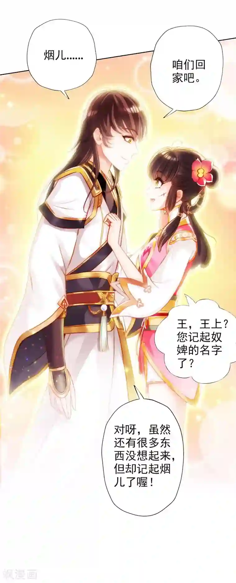 不朽凡人第1话 落魄王子魂穿古都