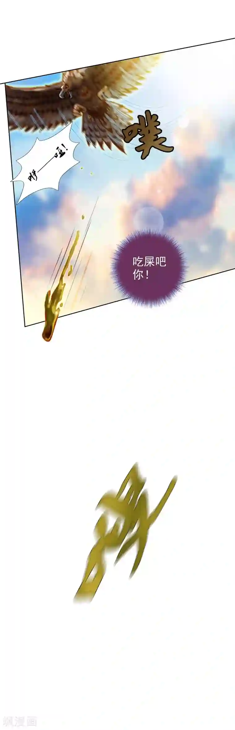 不朽凡人第1话 落魄王子魂穿古都
