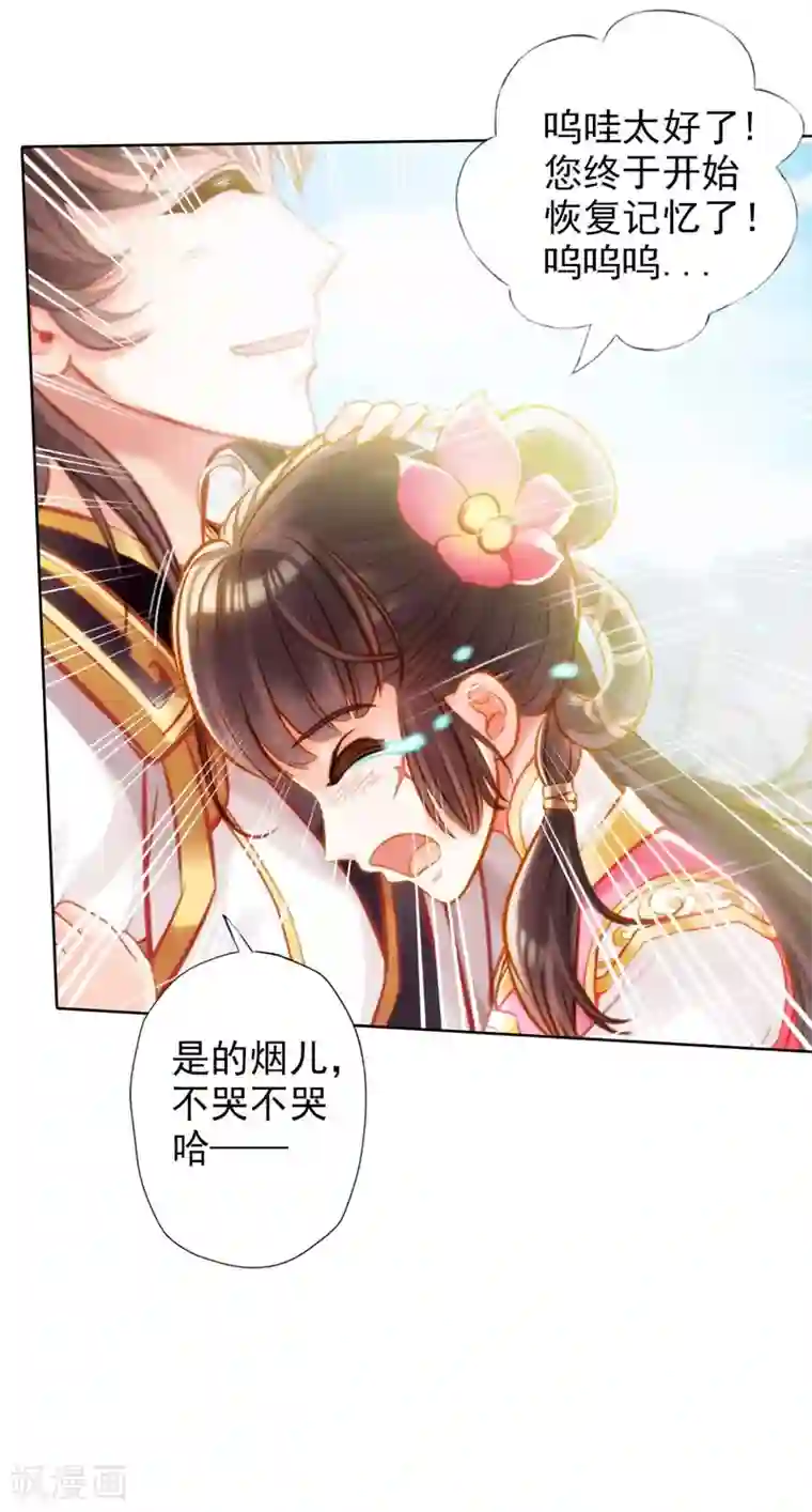 不朽凡人第1话 落魄王子魂穿古都