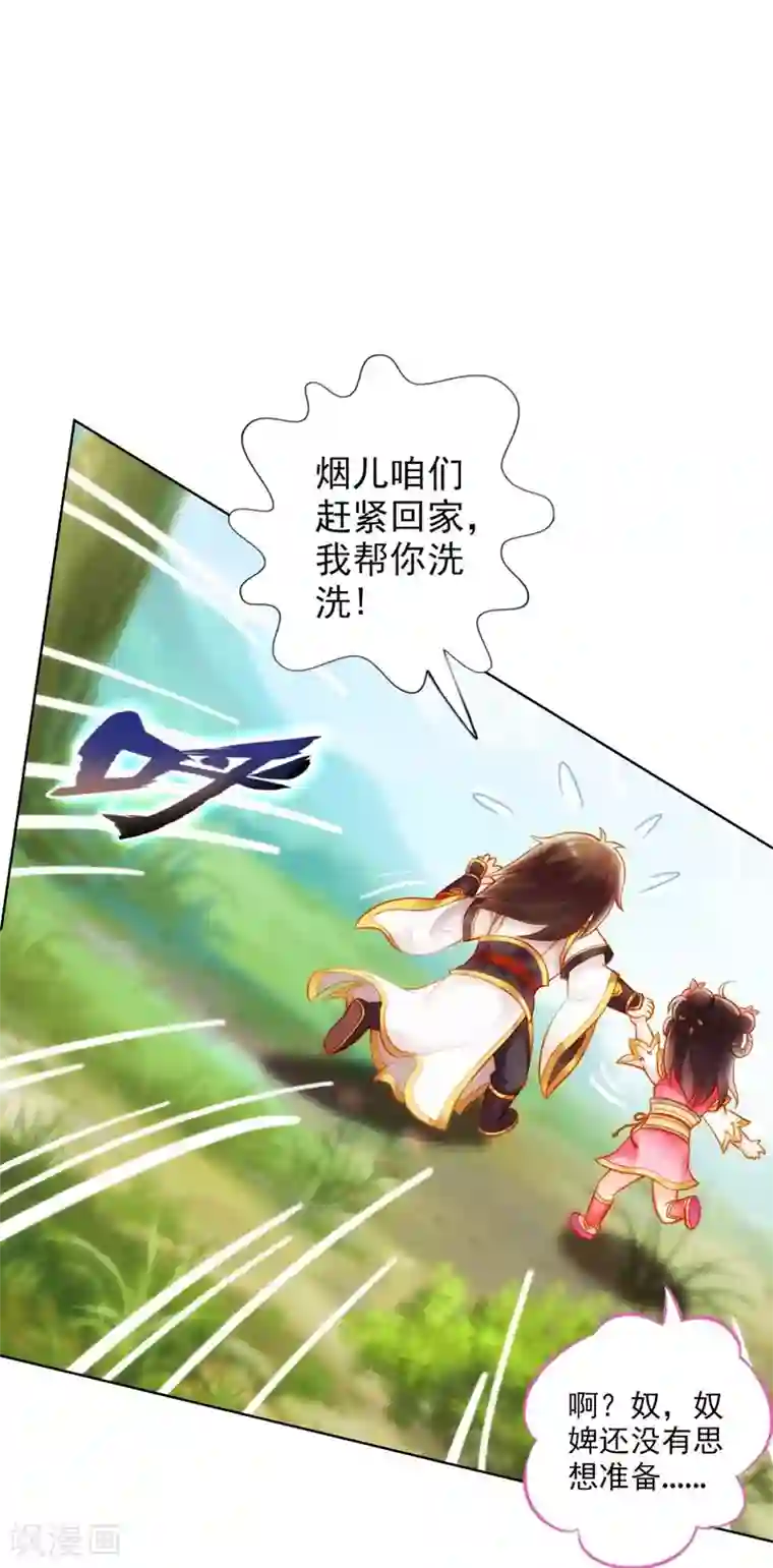 不朽凡人第1话 落魄王子魂穿古都