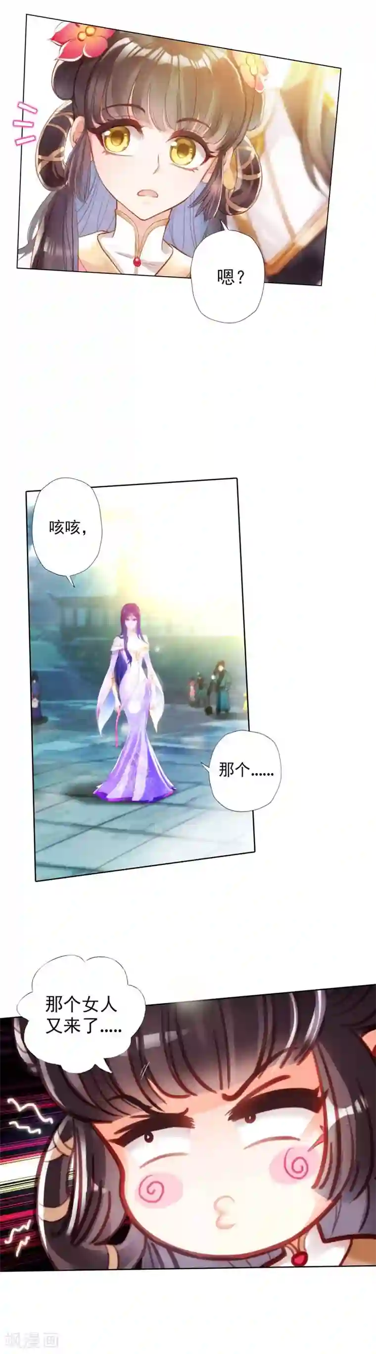 不朽凡人第1话 落魄王子魂穿古都