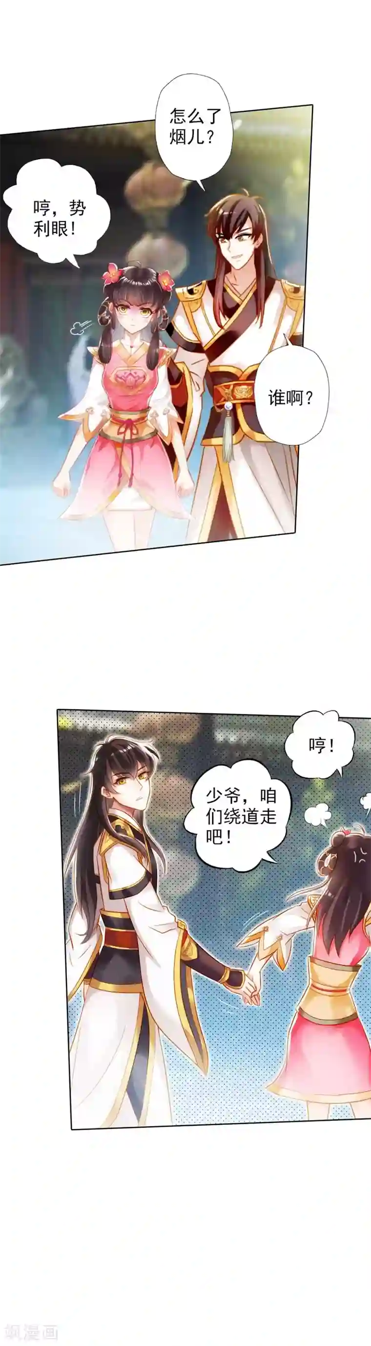不朽凡人第1话 落魄王子魂穿古都