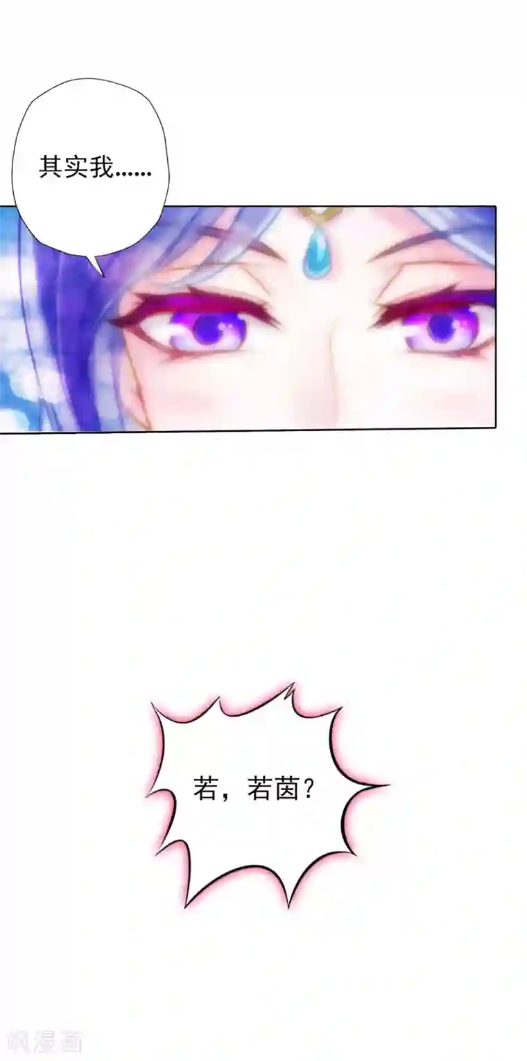 不朽凡人第1话 落魄王子魂穿古都