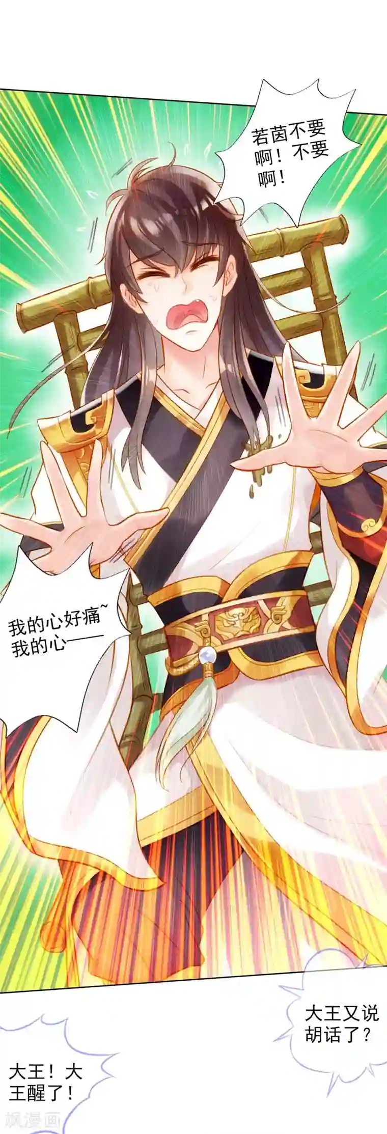 不朽凡人第1话 落魄王子魂穿古都