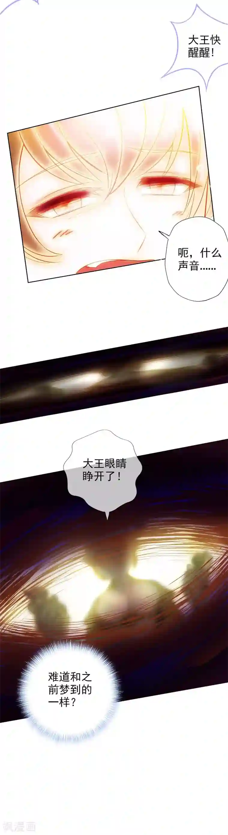 不朽凡人第1话 落魄王子魂穿古都