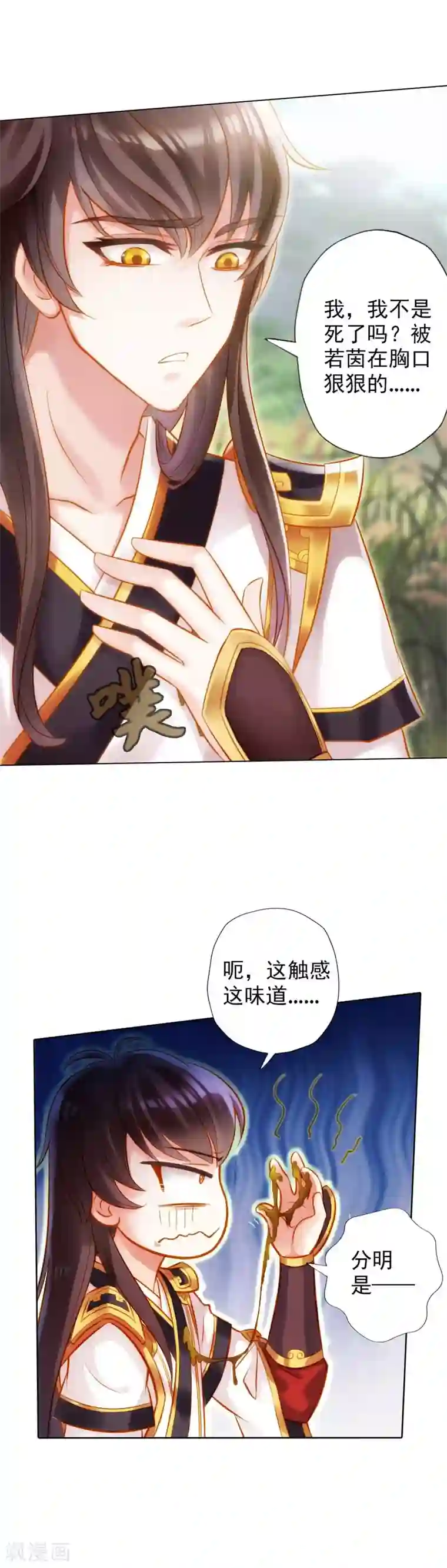 不朽凡人第1话 落魄王子魂穿古都