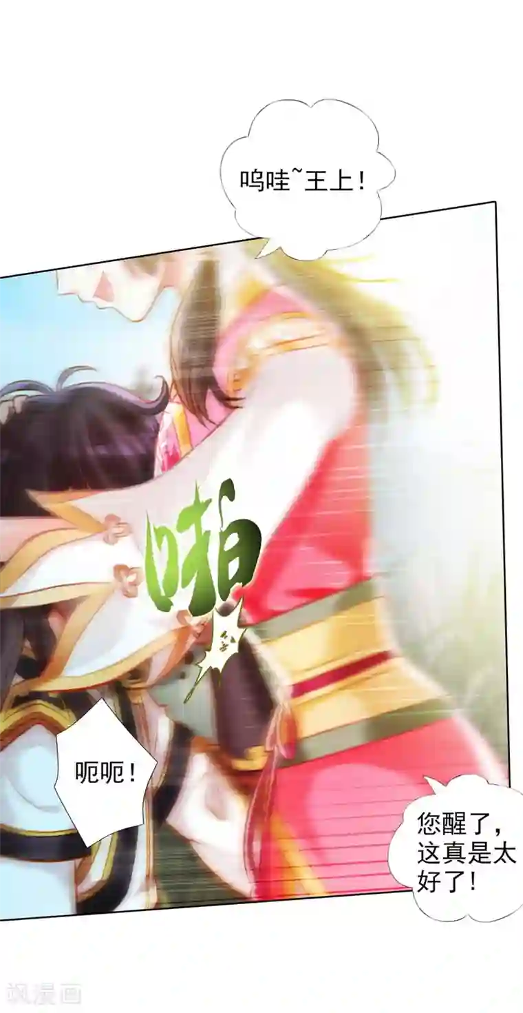 不朽凡人第1话 落魄王子魂穿古都