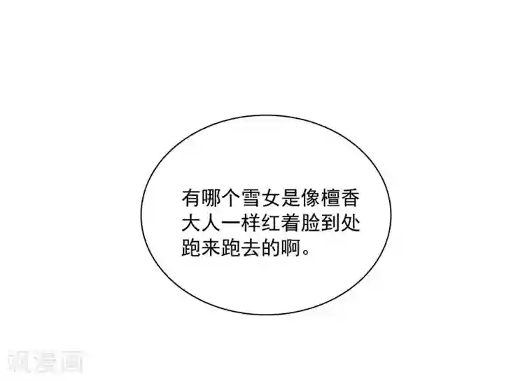 寿命师第1话