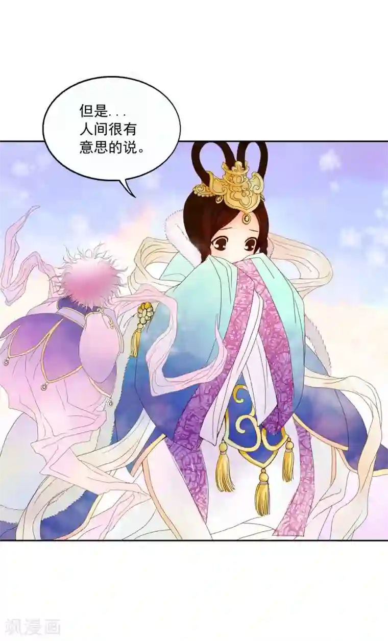 寿命师第1话
