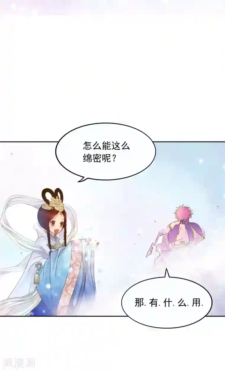 寿命师第1话