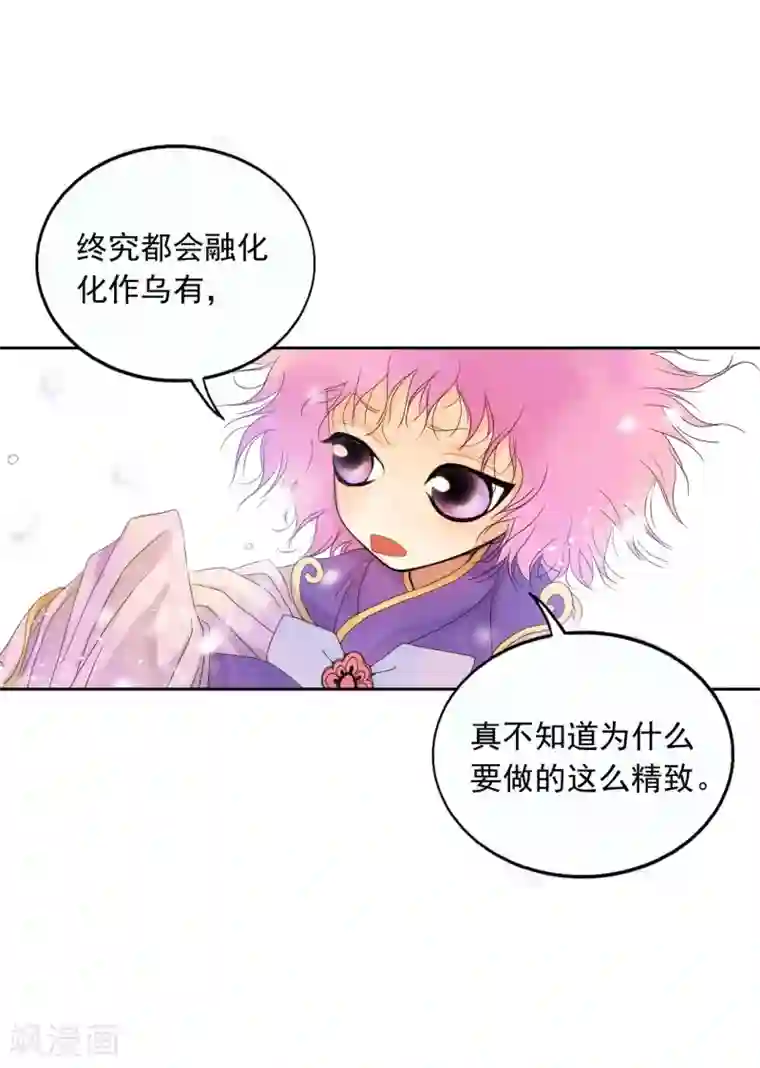 寿命师第1话