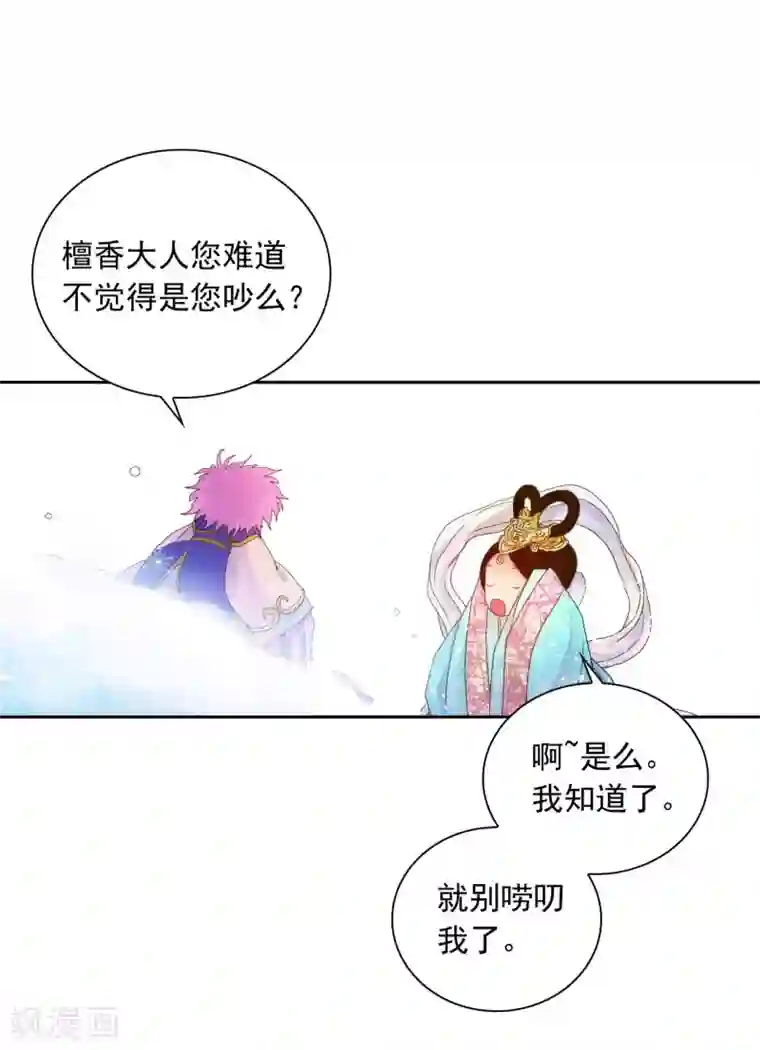 寿命师第1话