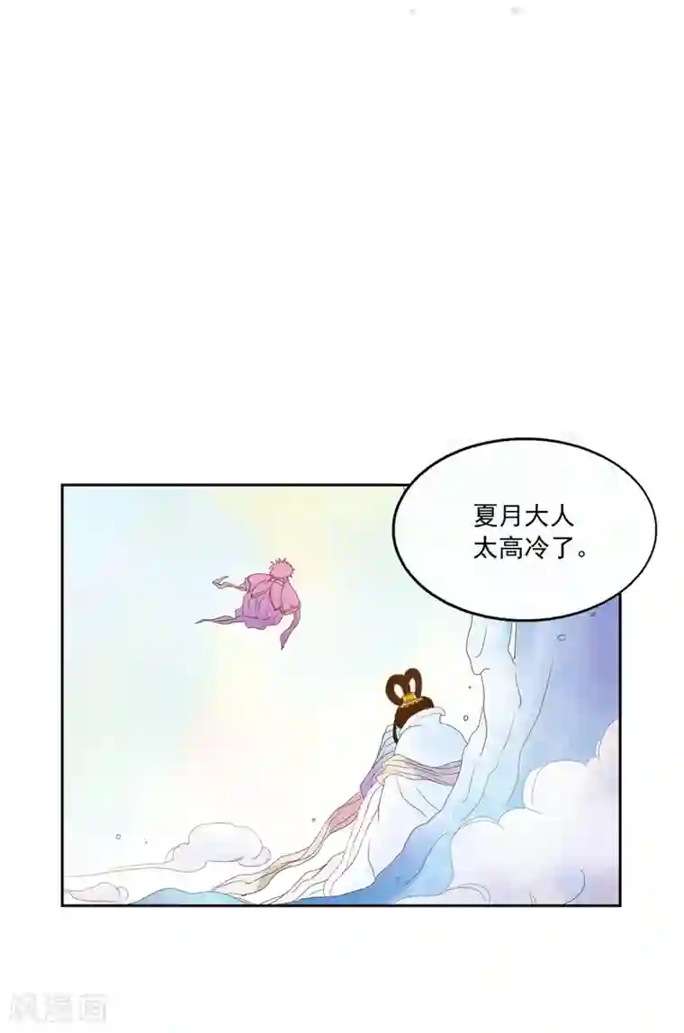 寿命师第1话