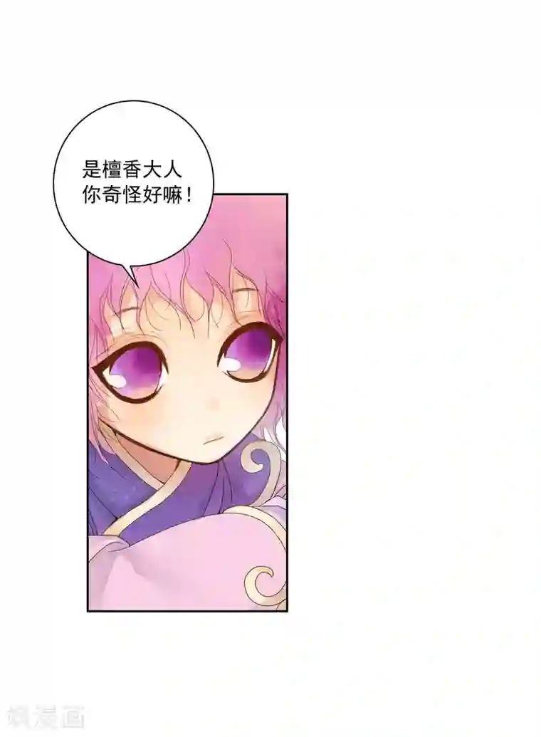寿命师第1话