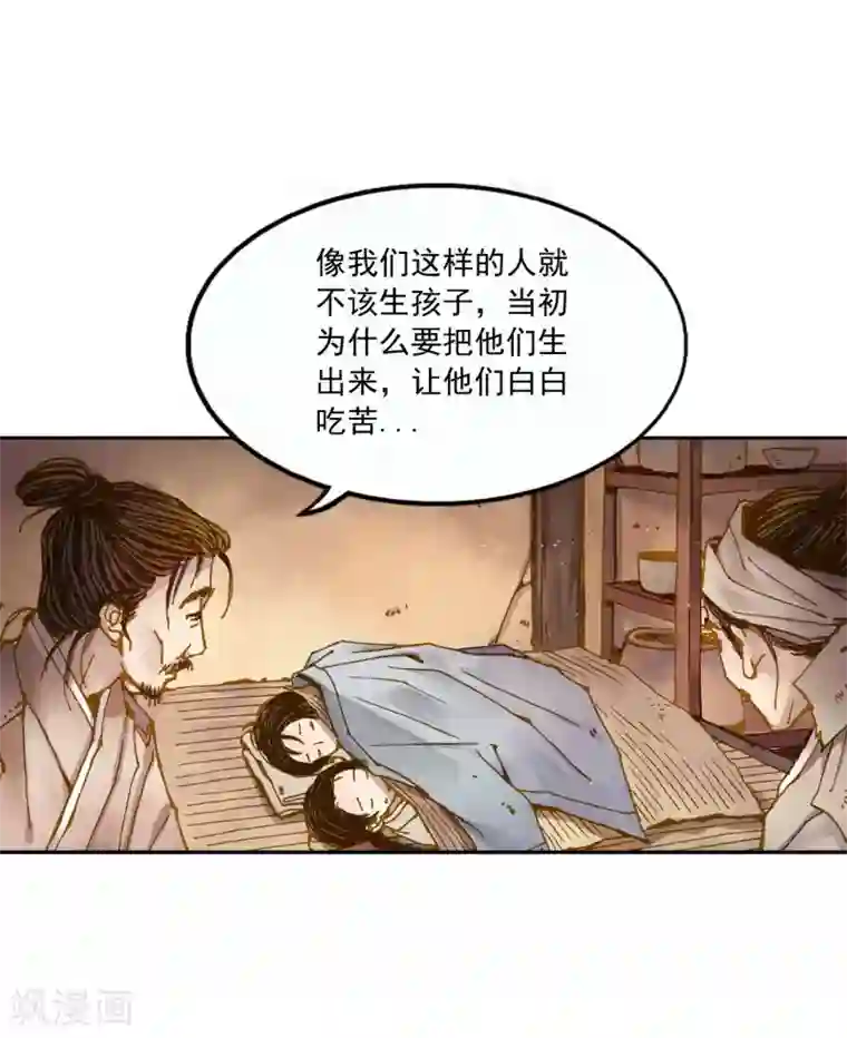 寿命师第2话