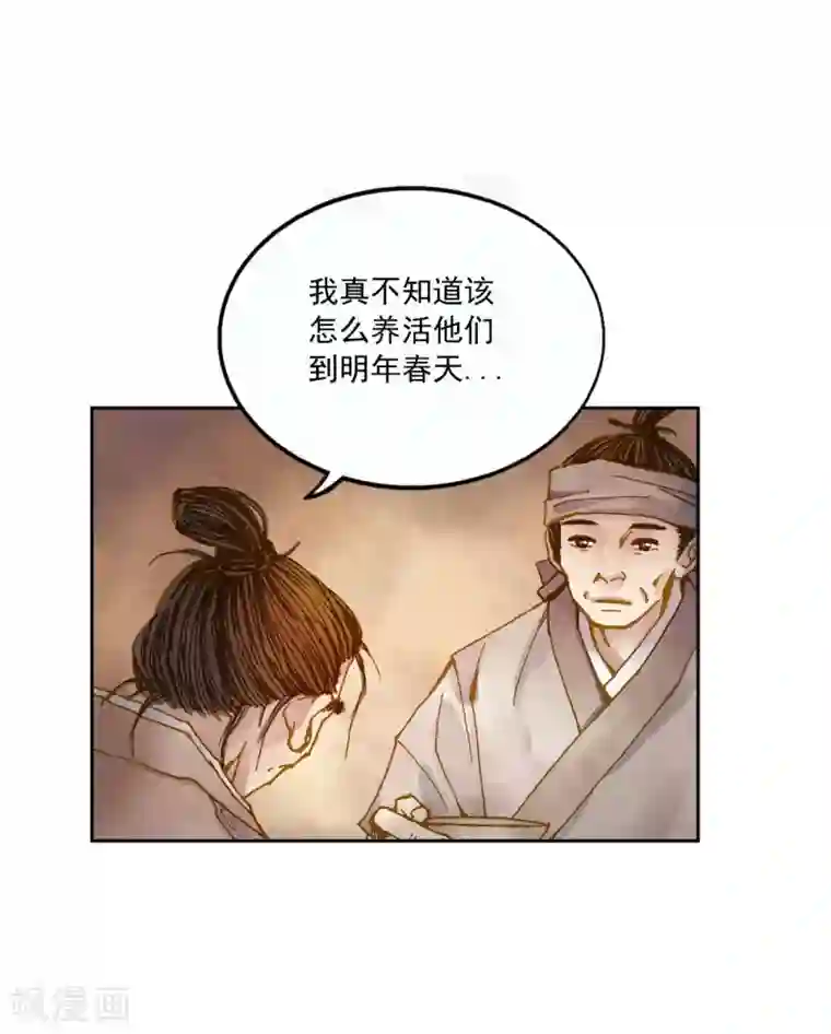 寿命师第2话