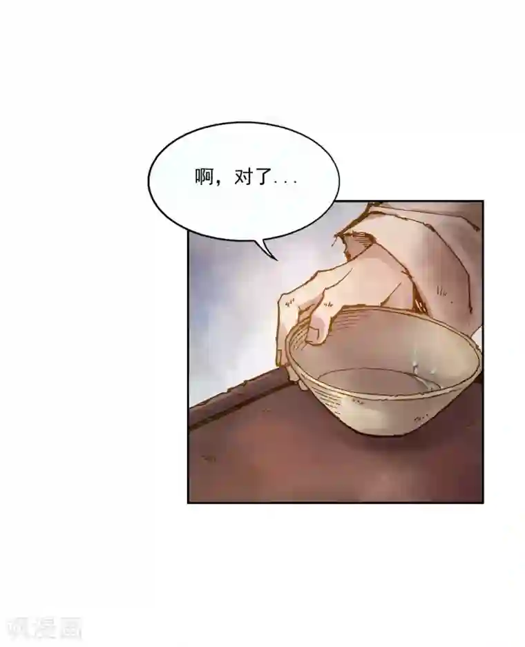 寿命师第2话