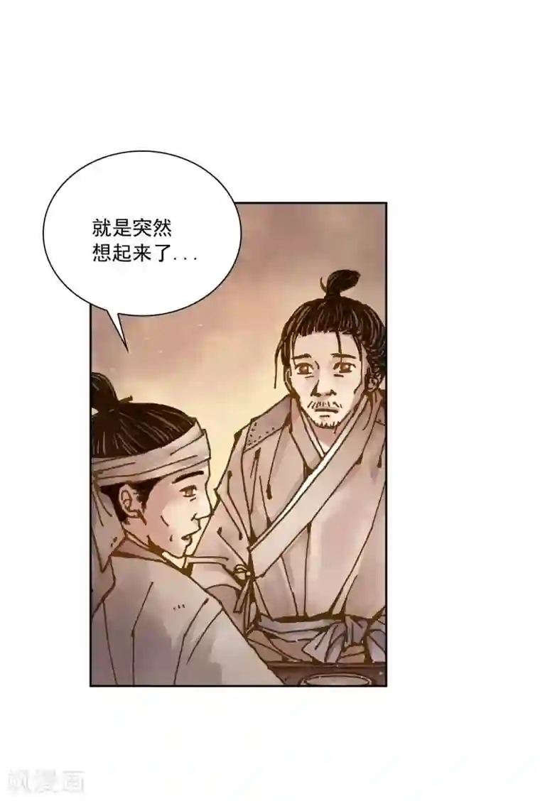 寿命师第2话