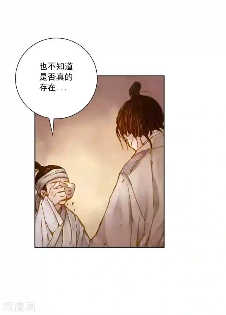 寿命师第2话