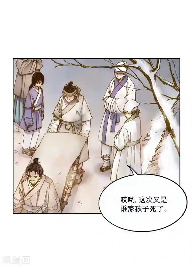 寿命师第2话