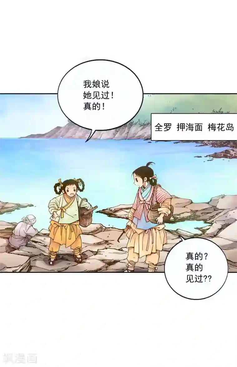 寿命师第2话