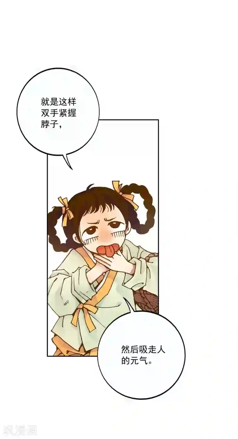 寿命师第2话