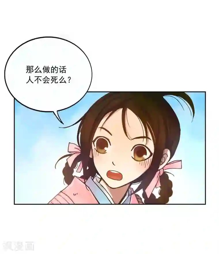 寿命师第2话