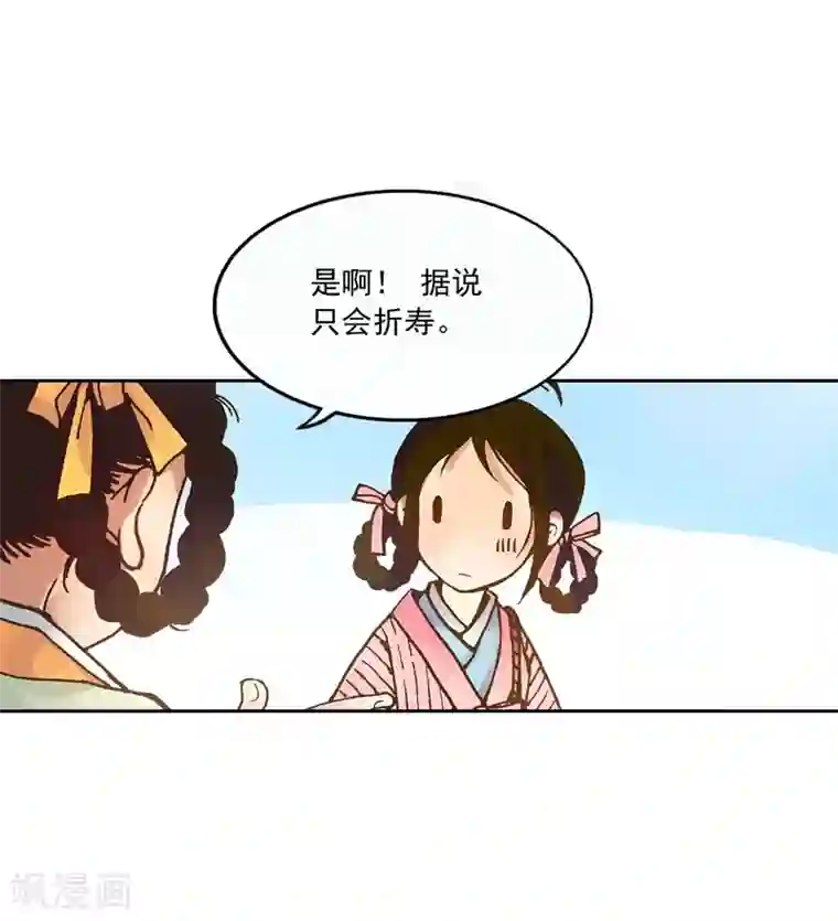 寿命师第2话