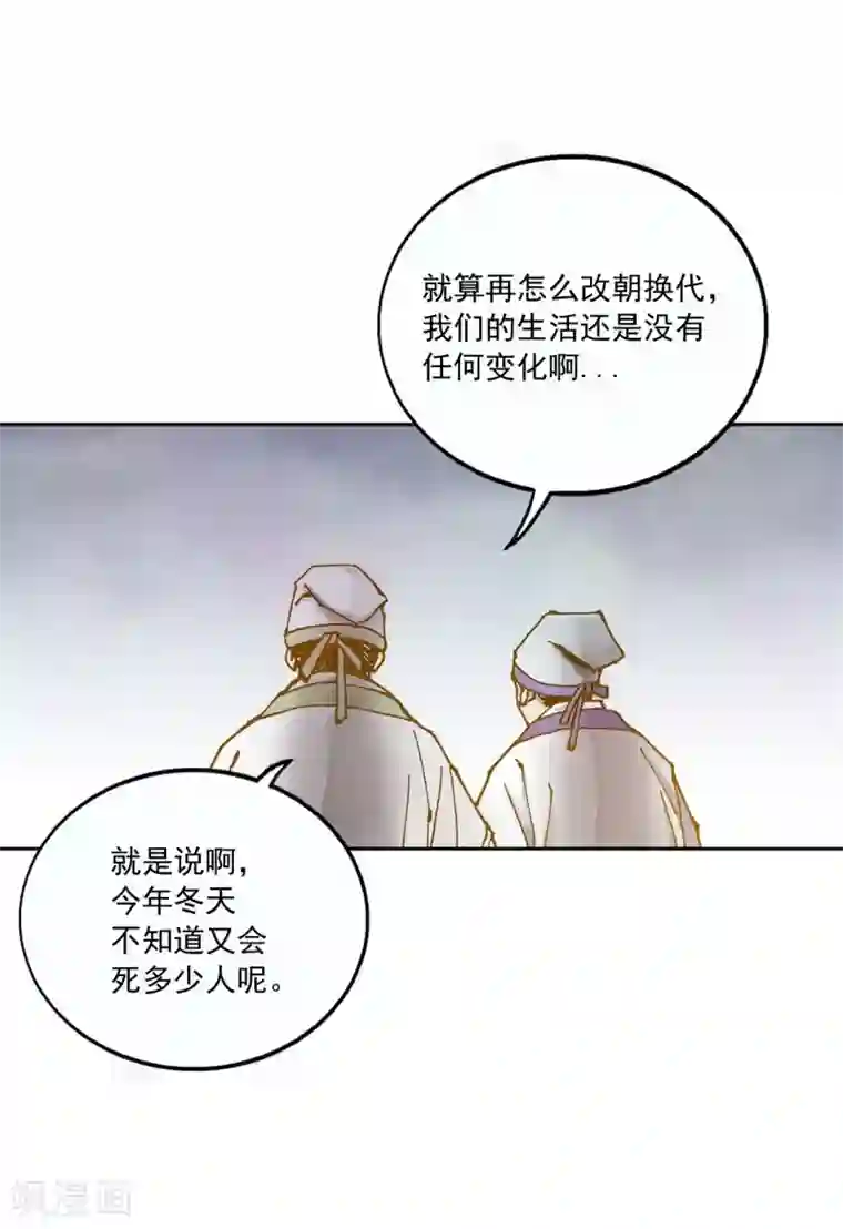 寿命师第2话