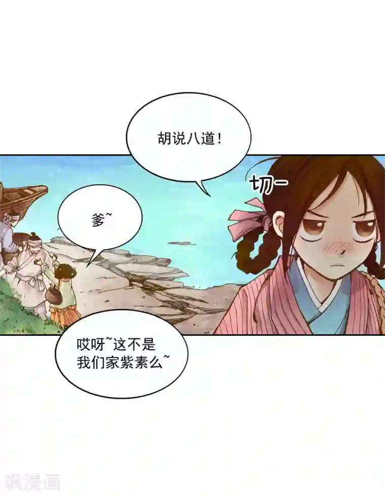 寿命师第2话