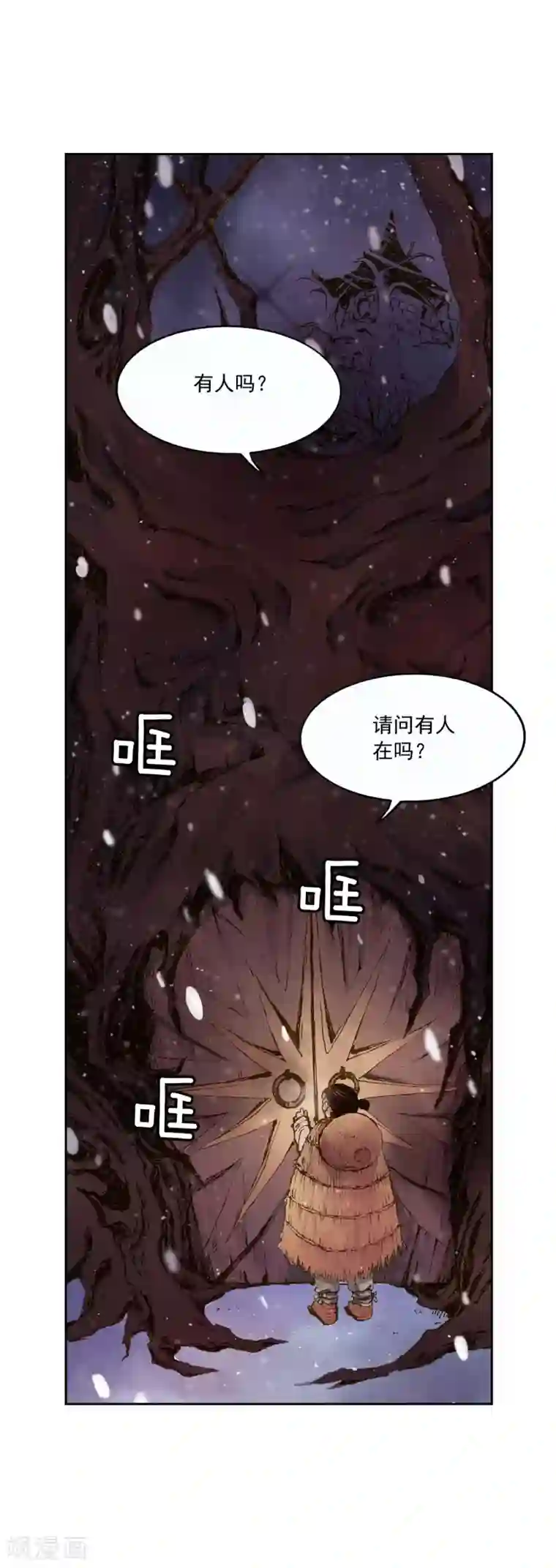 寿命师第2话