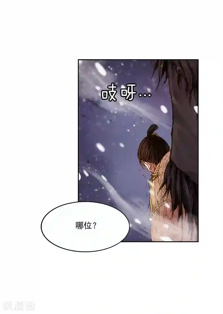 寿命师第2话