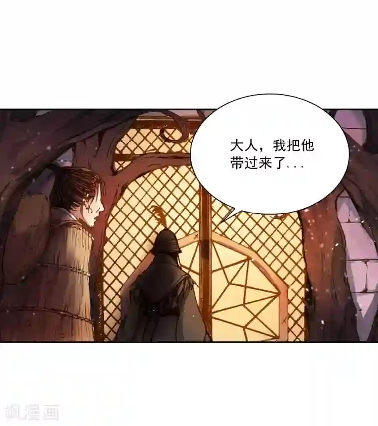 寿命师第2话