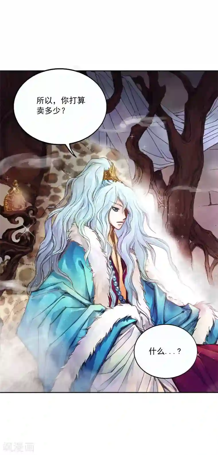 寿命师第2话