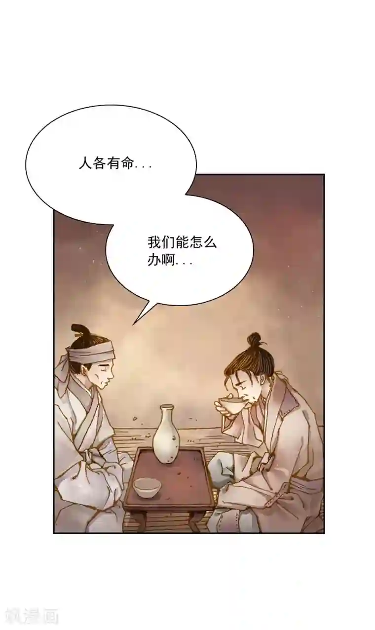 寿命师第2话