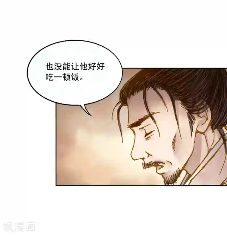 寿命师第2话