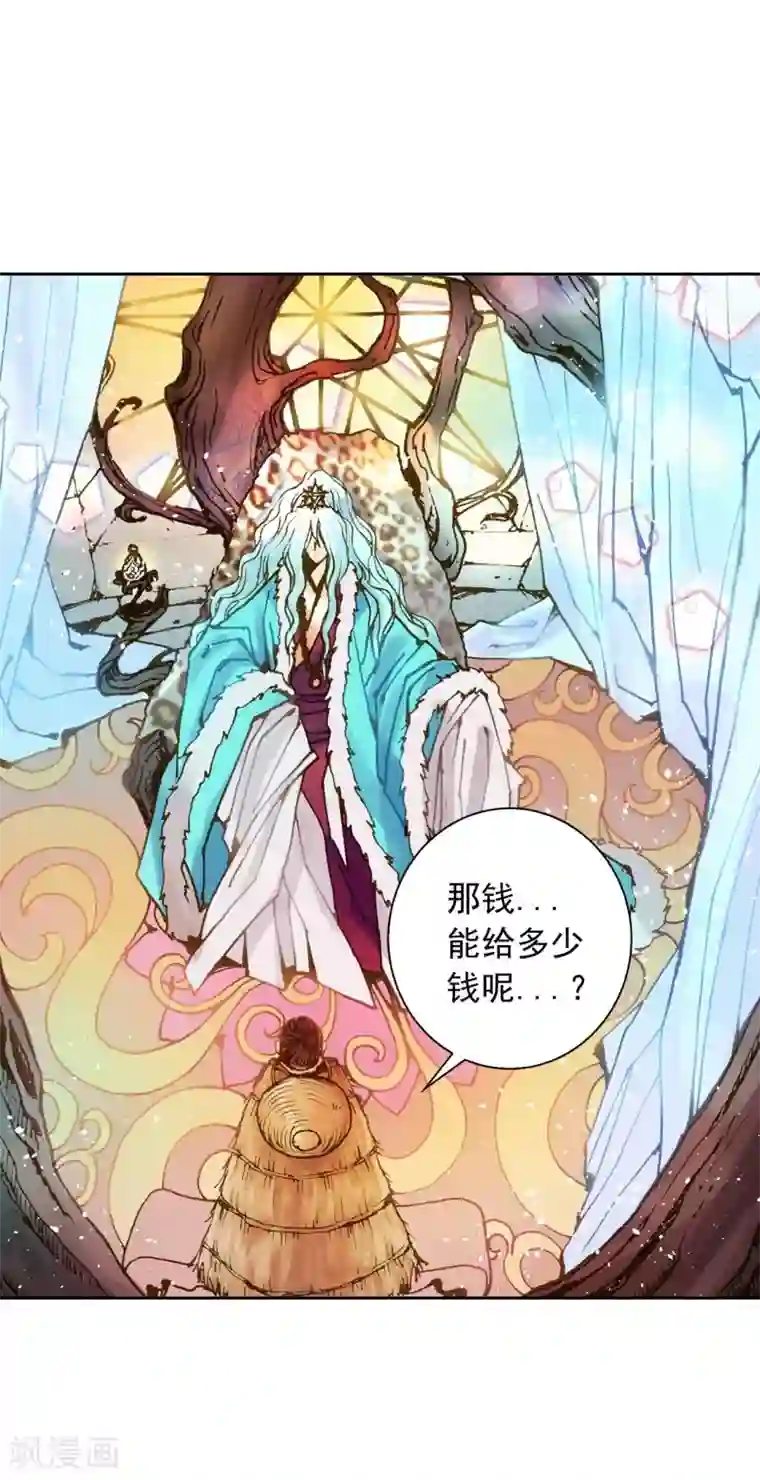 寿命师第3话