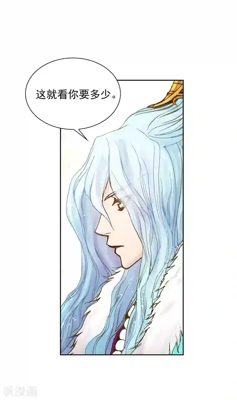 寿命师第3话